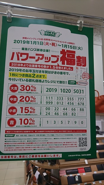 2日・初売り巡り！